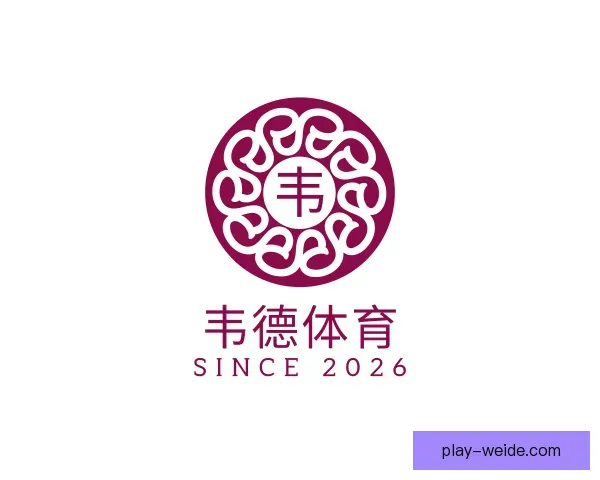 认识韦德体育
